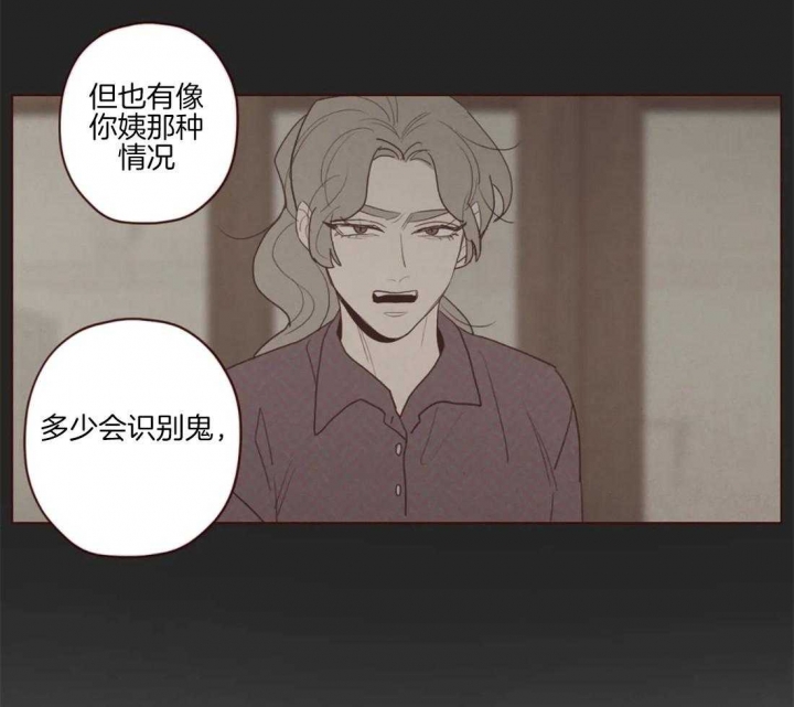 《鬼怪》漫画最新章节第83话免费下拉式在线观看章节第【17】张图片