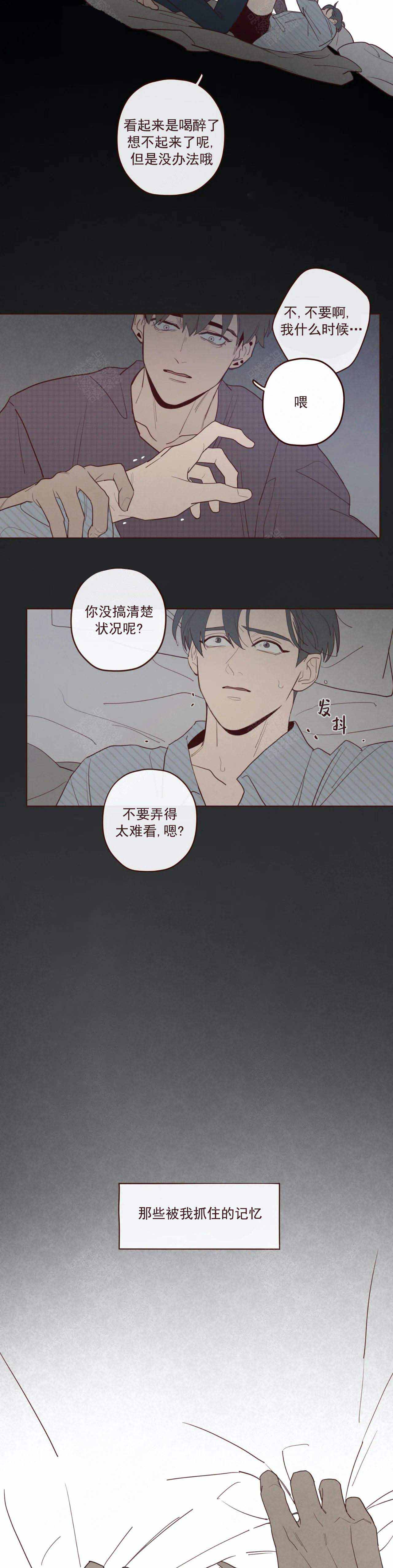 《鬼怪》漫画最新章节第55话免费下拉式在线观看章节第【2】张图片