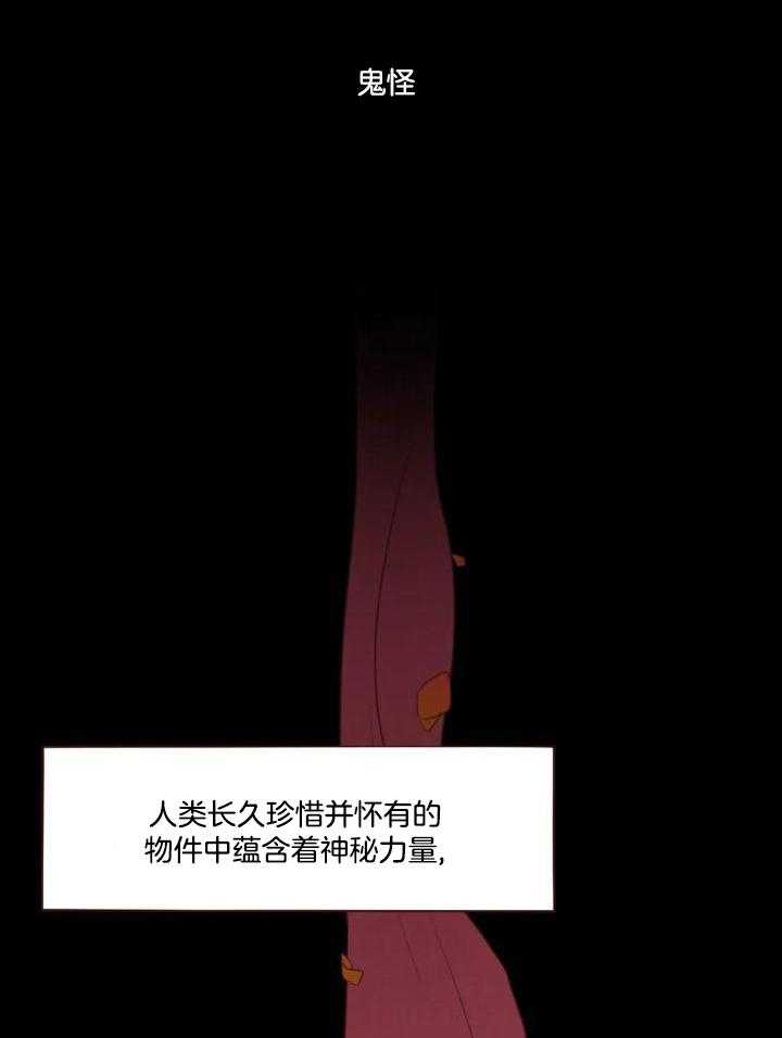 《鬼怪》漫画最新章节第138话免费下拉式在线观看章节第【2】张图片