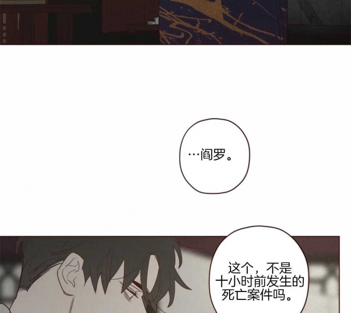 《鬼怪》漫画最新章节第88话免费下拉式在线观看章节第【10】张图片