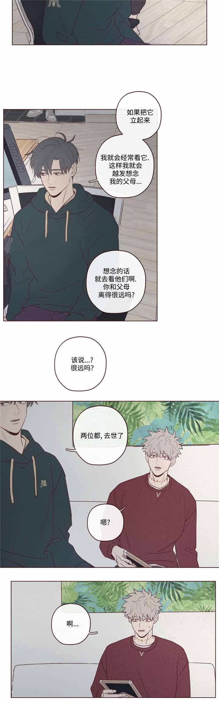 《鬼怪》漫画最新章节第39话免费下拉式在线观看章节第【12】张图片