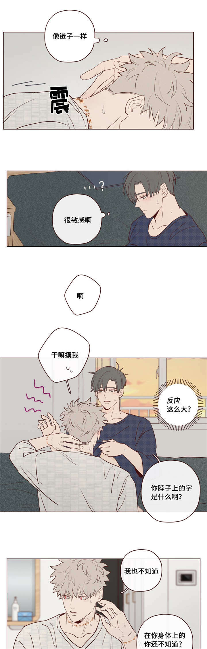 《鬼怪》漫画最新章节第26话免费下拉式在线观看章节第【3】张图片