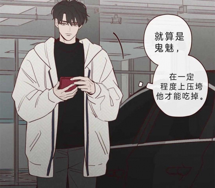 《鬼怪》漫画最新章节第75话免费下拉式在线观看章节第【27】张图片