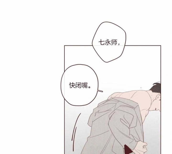 《鬼怪》漫画最新章节第116话免费下拉式在线观看章节第【38】张图片