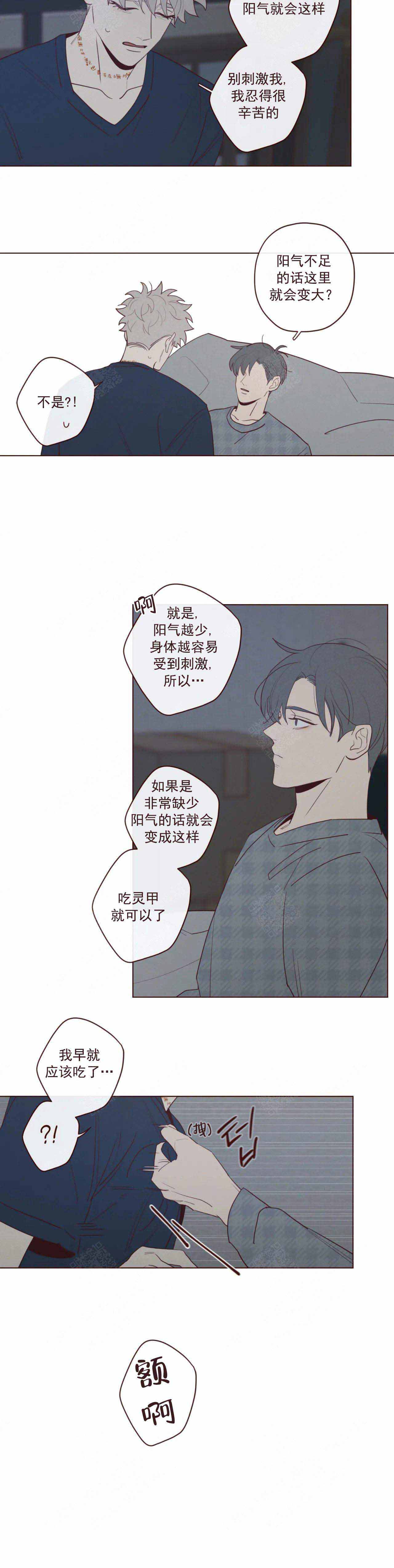 《鬼怪》漫画最新章节第58话免费下拉式在线观看章节第【3】张图片