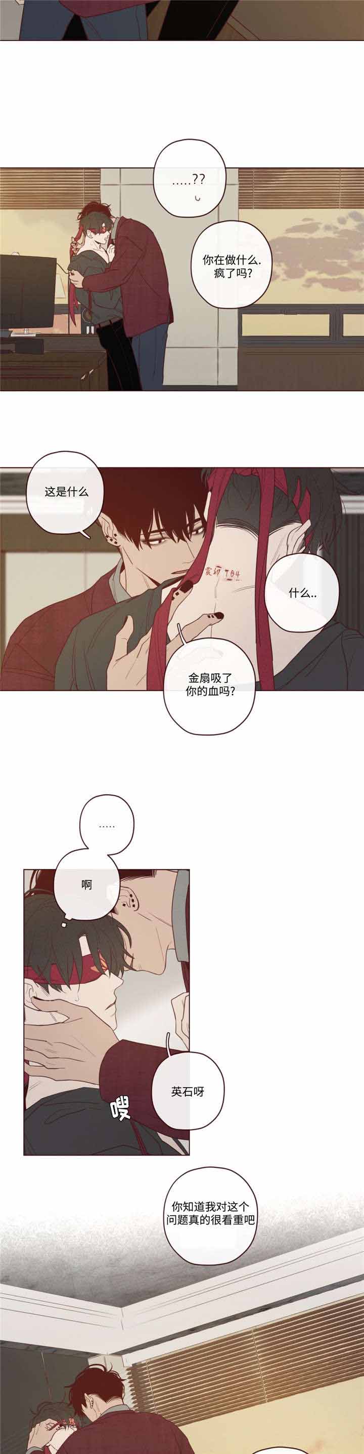 《鬼怪》漫画最新章节第36话免费下拉式在线观看章节第【11】张图片