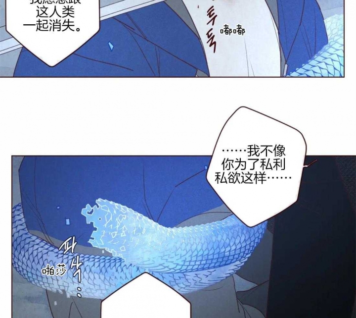 《鬼怪》漫画最新章节第87话免费下拉式在线观看章节第【27】张图片