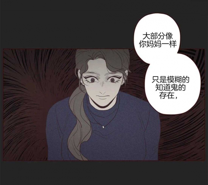 《鬼怪》漫画最新章节第83话免费下拉式在线观看章节第【16】张图片