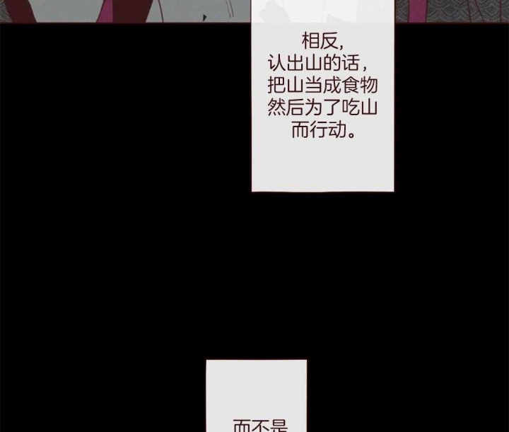 《鬼怪》漫画最新章节第121话免费下拉式在线观看章节第【54】张图片