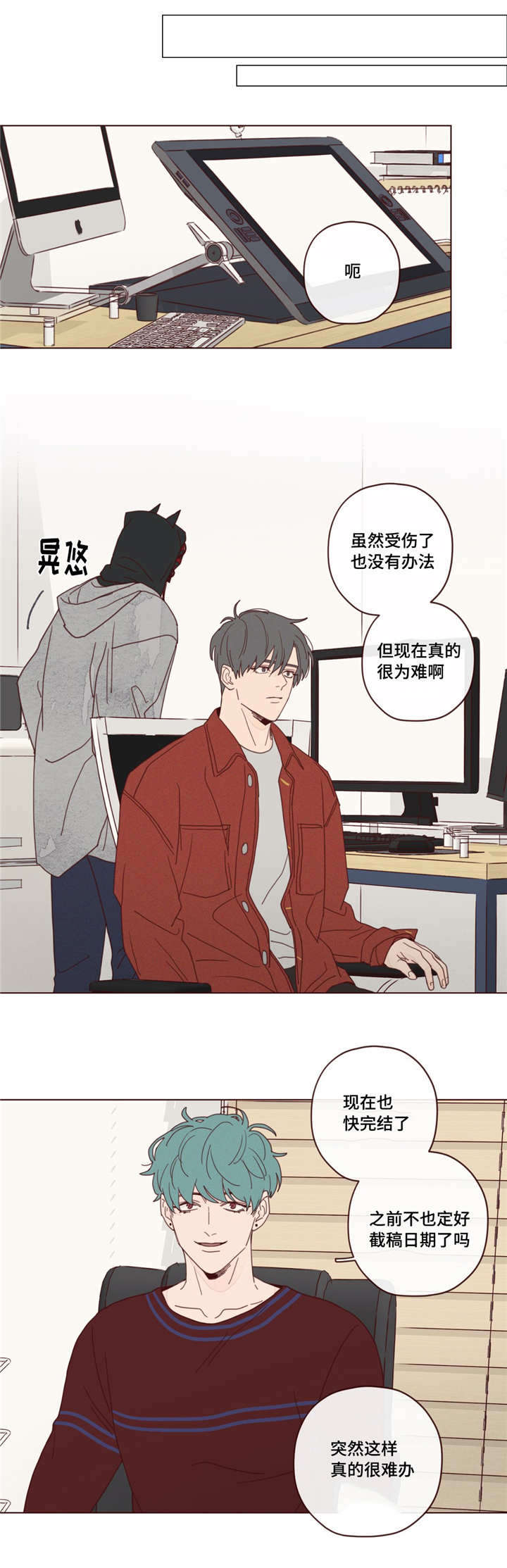 《鬼怪》漫画最新章节第20话免费下拉式在线观看章节第【6】张图片