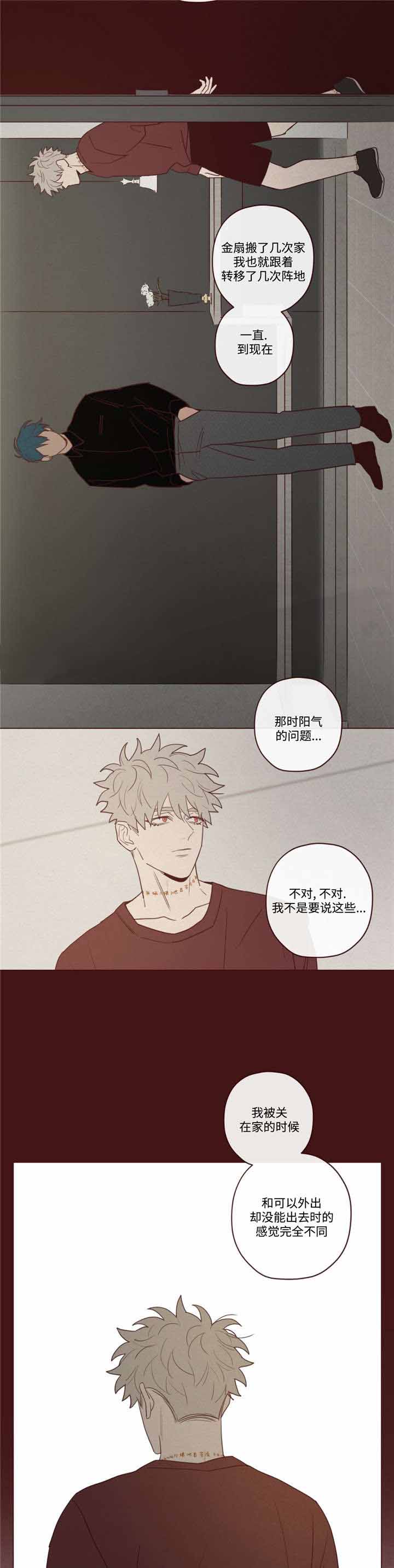 《鬼怪》漫画最新章节第33话免费下拉式在线观看章节第【8】张图片