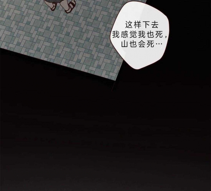 《鬼怪》漫画最新章节第80话免费下拉式在线观看章节第【33】张图片