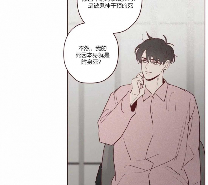 《鬼怪》漫画最新章节第74话免费下拉式在线观看章节第【15】张图片