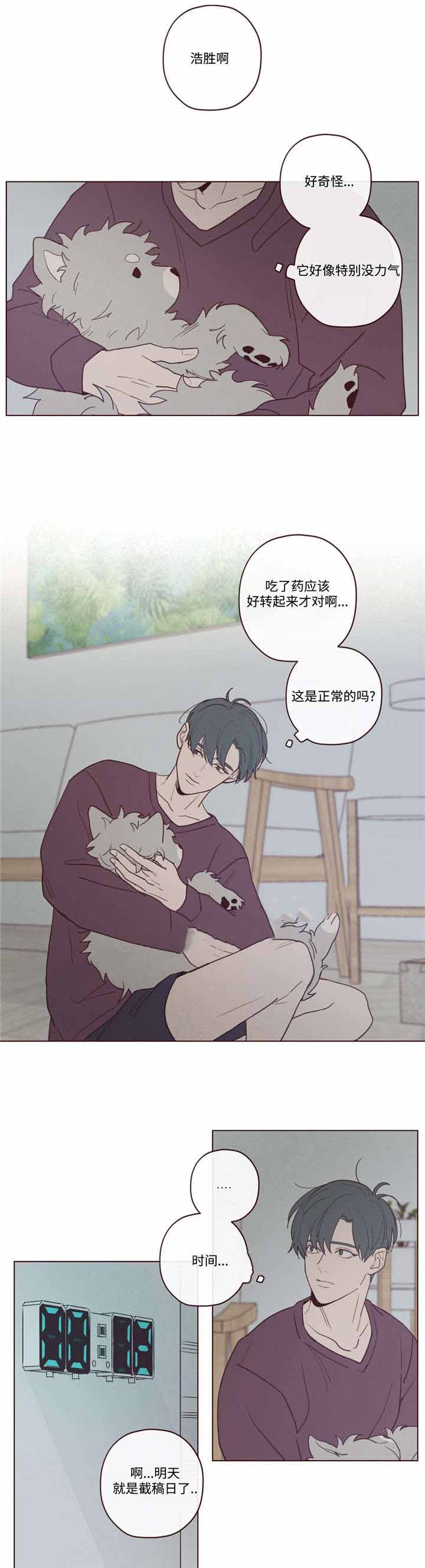 《鬼怪》漫画最新章节第30话免费下拉式在线观看章节第【7】张图片