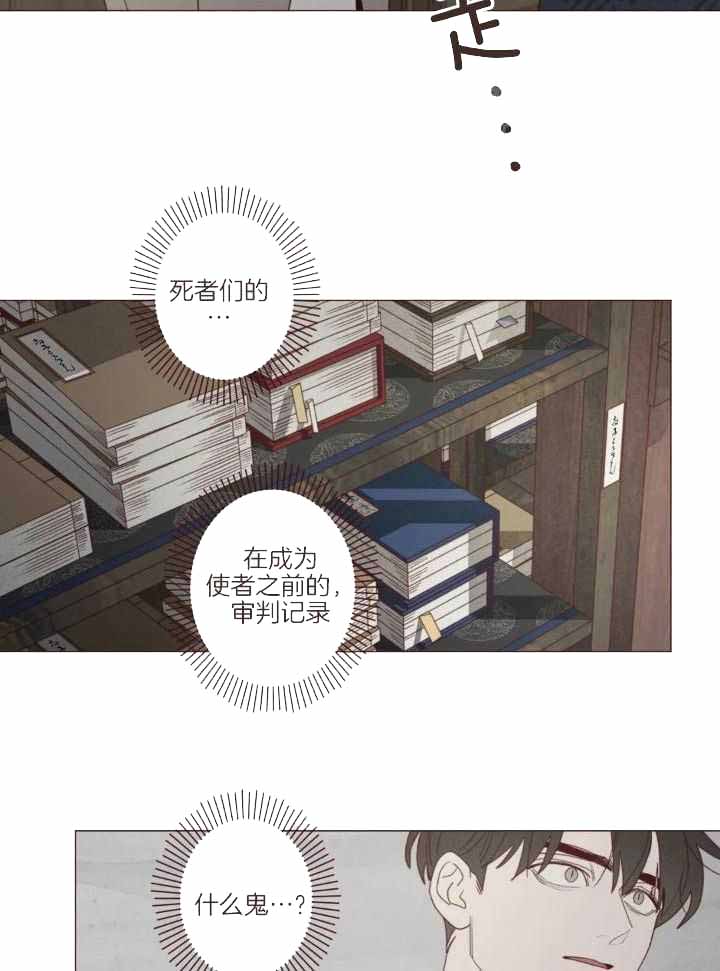 《鬼怪》漫画最新章节第137话免费下拉式在线观看章节第【2】张图片