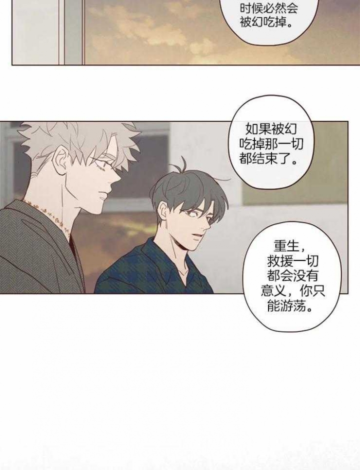 《鬼怪》漫画最新章节第89话免费下拉式在线观看章节第【8】张图片