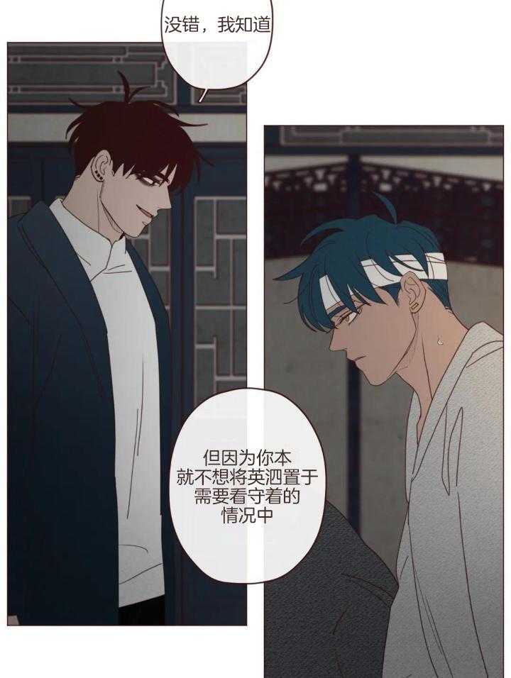 《鬼怪》漫画最新章节第136话免费下拉式在线观看章节第【17】张图片