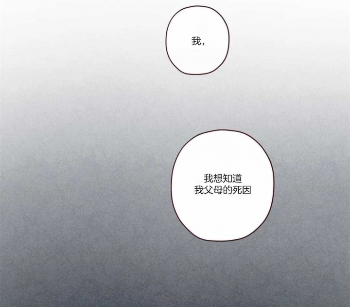 《鬼怪》漫画最新章节第74话免费下拉式在线观看章节第【22】张图片