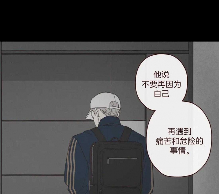 《鬼怪》漫画最新章节第119话免费下拉式在线观看章节第【37】张图片