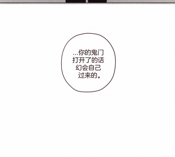 《鬼怪》漫画最新章节第112话免费下拉式在线观看章节第【15】张图片