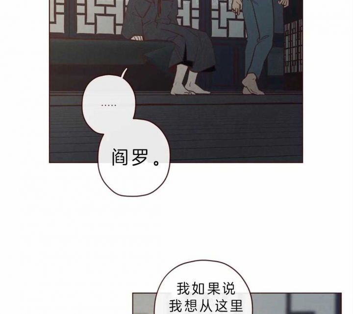 《鬼怪》漫画最新章节第78话免费下拉式在线观看章节第【8】张图片