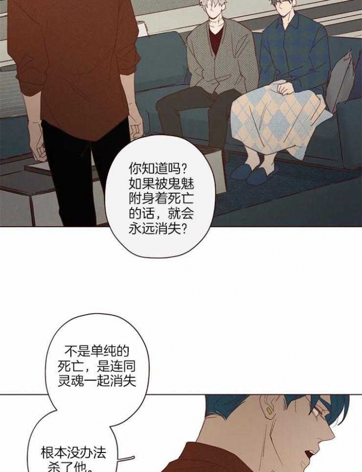 《鬼怪》漫画最新章节第89话免费下拉式在线观看章节第【25】张图片