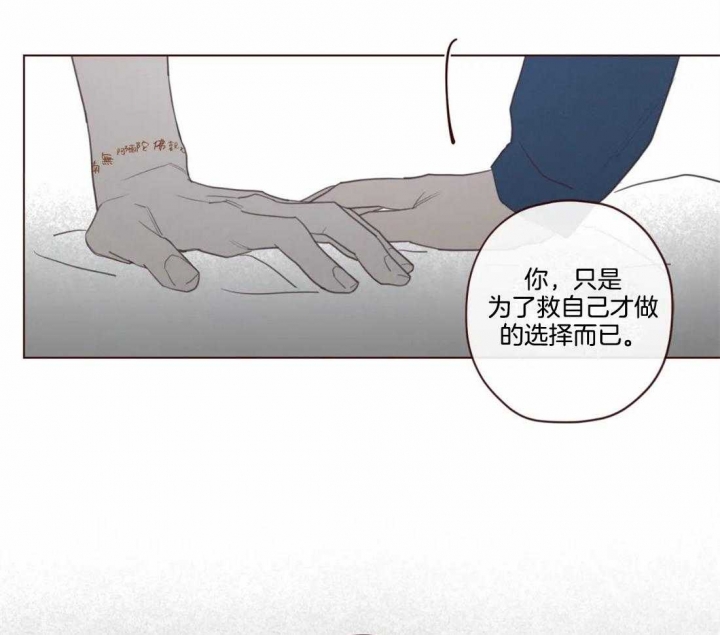 《鬼怪》漫画最新章节第103话免费下拉式在线观看章节第【16】张图片