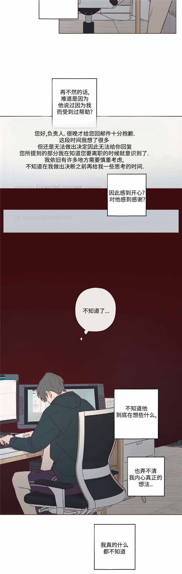 《鬼怪》漫画最新章节第39话免费下拉式在线观看章节第【9】张图片