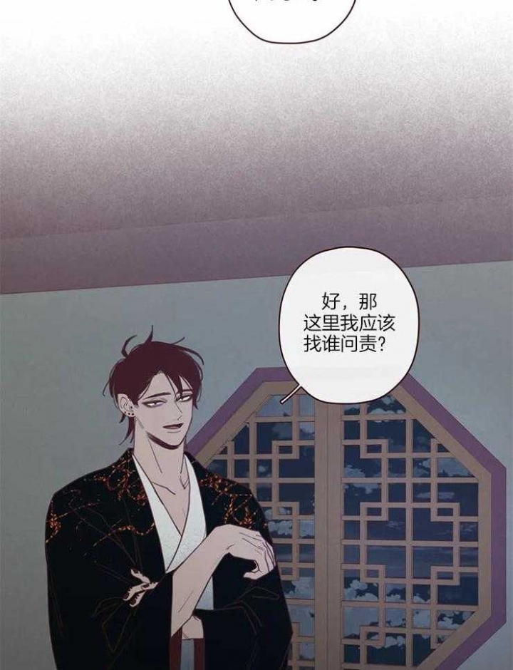 《鬼怪》漫画最新章节第91话免费下拉式在线观看章节第【20】张图片