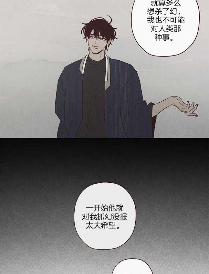 《鬼怪》漫画最新章节第89话免费下拉式在线观看章节第【27】张图片