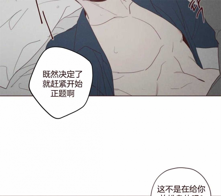 《鬼怪》漫画最新章节第95话免费下拉式在线观看章节第【6】张图片