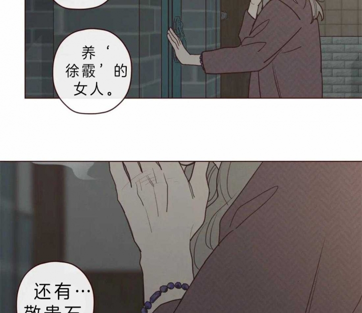 《鬼怪》漫画最新章节第81话免费下拉式在线观看章节第【32】张图片