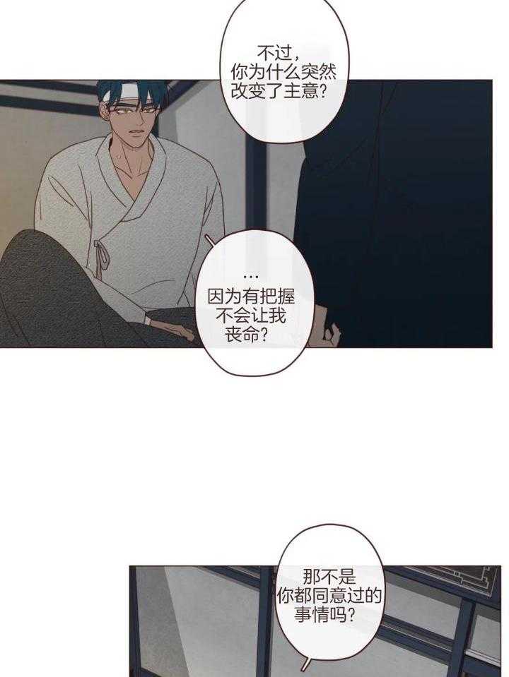 《鬼怪》漫画最新章节第136话免费下拉式在线观看章节第【15】张图片