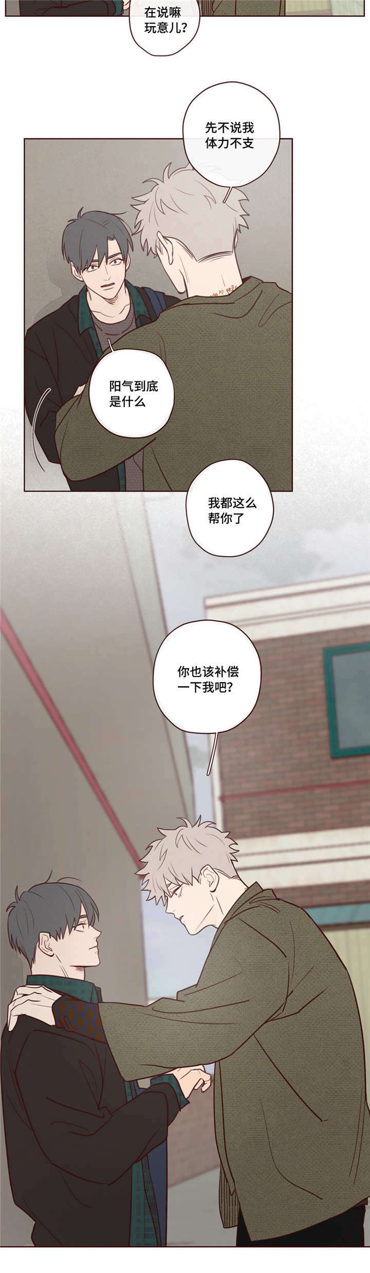 《鬼怪》漫画最新章节第9话免费下拉式在线观看章节第【7】张图片