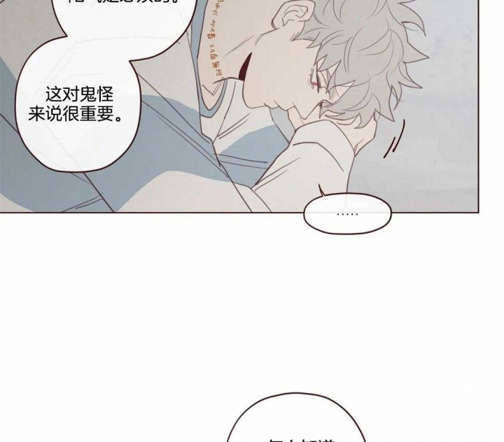 《鬼怪》漫画最新章节第100话免费下拉式在线观看章节第【13】张图片