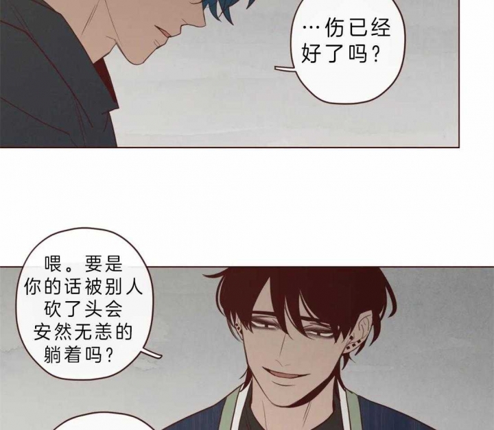 《鬼怪》漫画最新章节第82话免费下拉式在线观看章节第【3】张图片