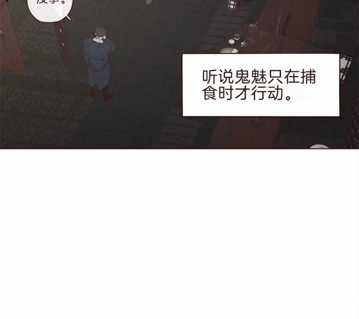 《鬼怪》漫画最新章节第98话免费下拉式在线观看章节第【16】张图片