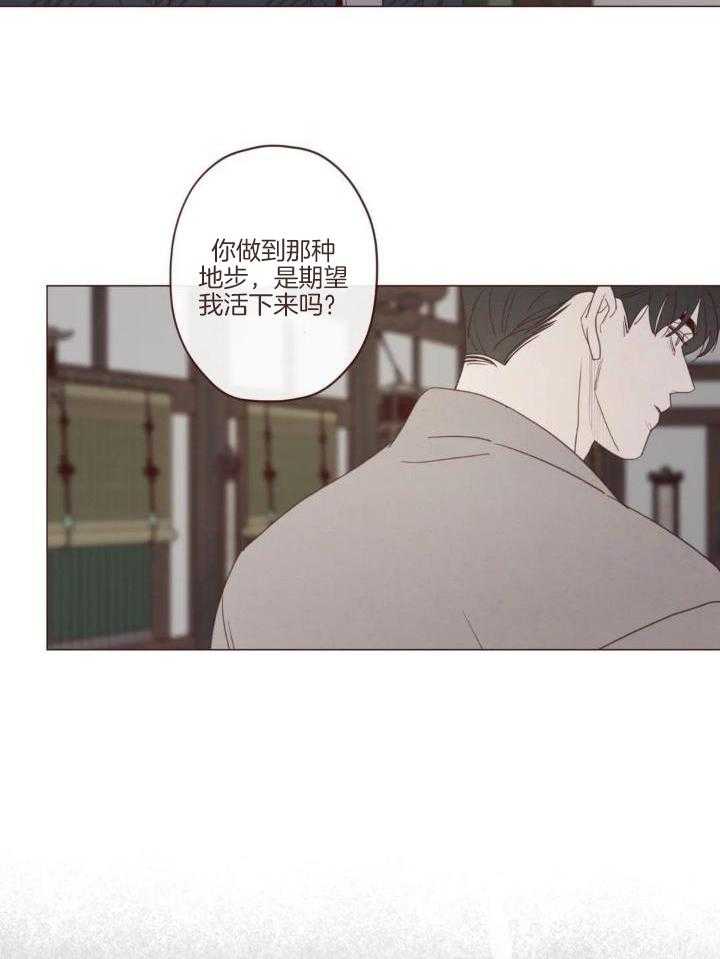 《鬼怪》漫画最新章节第136话免费下拉式在线观看章节第【7】张图片