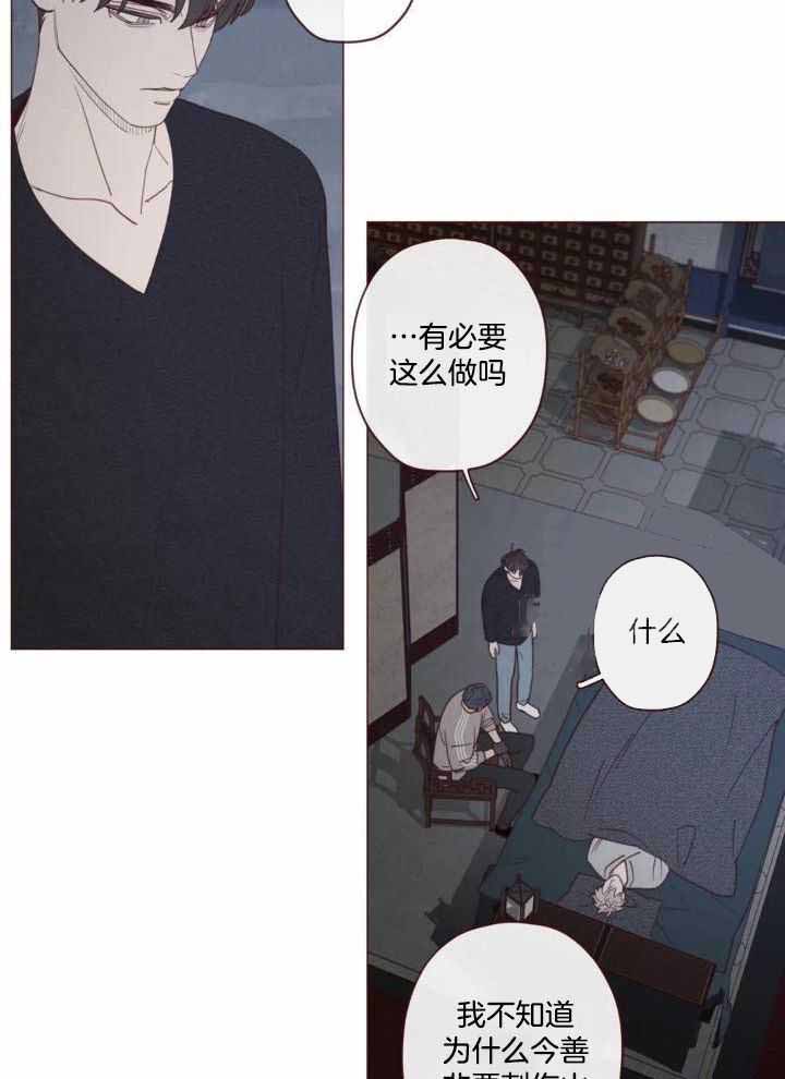 《鬼怪》漫画最新章节第134话免费下拉式在线观看章节第【18】张图片