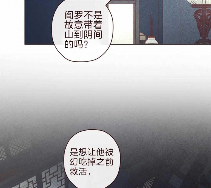 《鬼怪》漫画最新章节第99话免费下拉式在线观看章节第【17】张图片