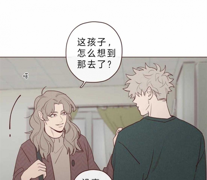 《鬼怪》漫画最新章节第81话免费下拉式在线观看章节第【13】张图片