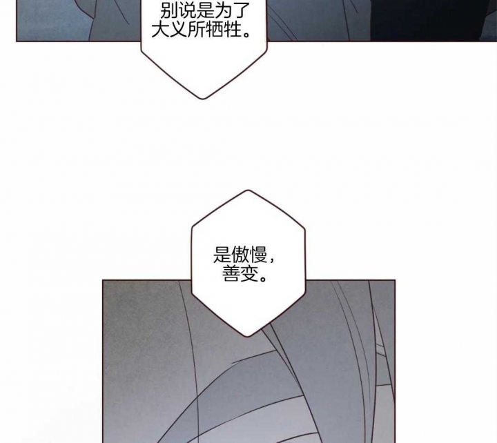 《鬼怪》漫画最新章节第87话免费下拉式在线观看章节第【28】张图片