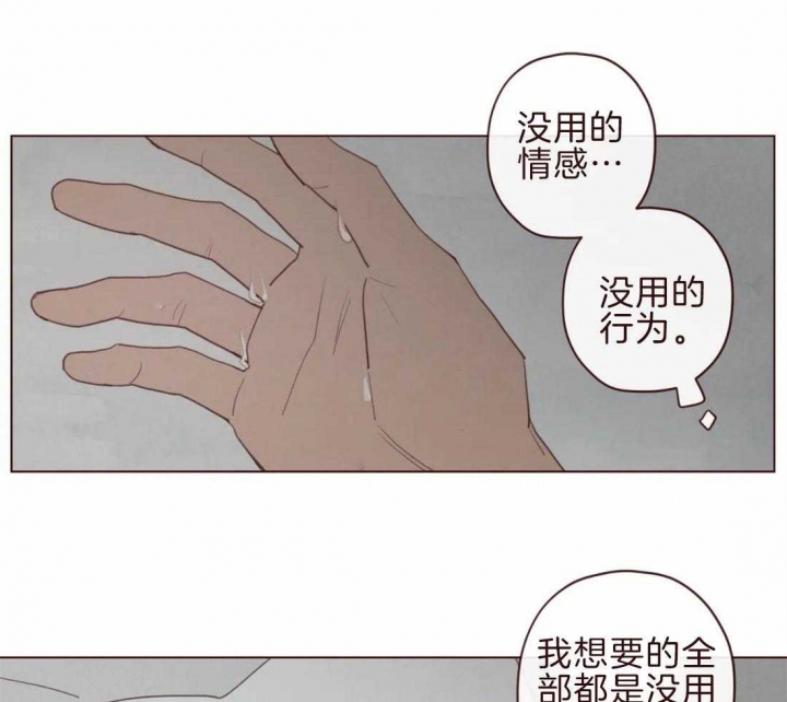 《鬼怪》漫画最新章节第95话免费下拉式在线观看章节第【32】张图片