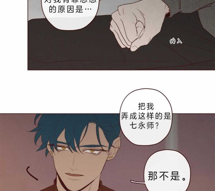 《鬼怪》漫画最新章节第79话免费下拉式在线观看章节第【33】张图片