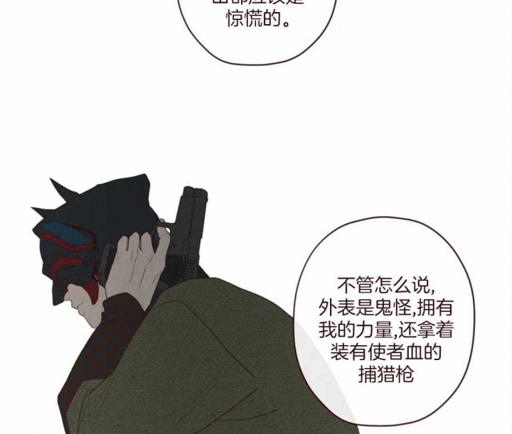 《鬼怪》漫画最新章节第121话免费下拉式在线观看章节第【47】张图片