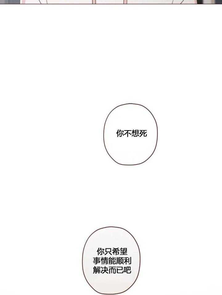 《鬼怪》漫画最新章节第126话免费下拉式在线观看章节第【26】张图片