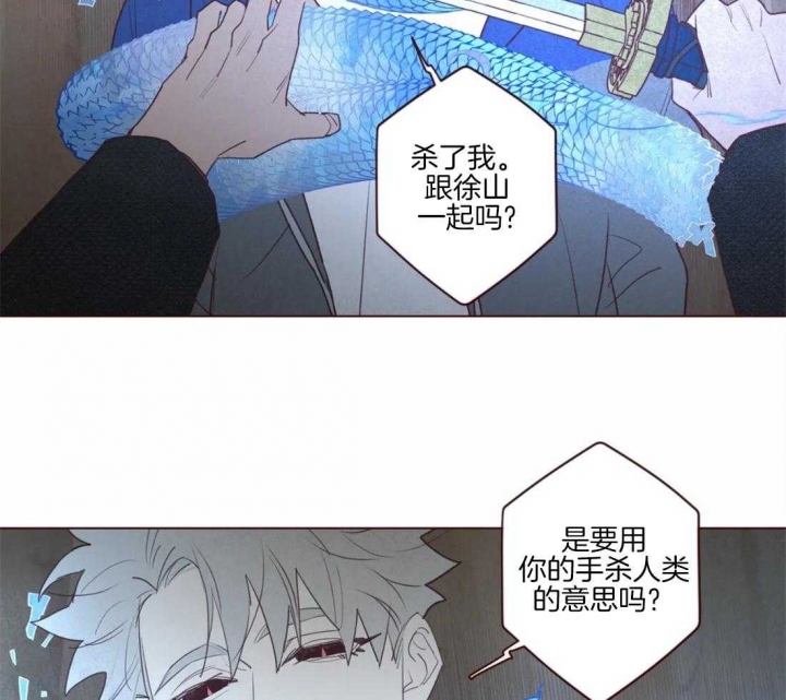 《鬼怪》漫画最新章节第87话免费下拉式在线观看章节第【20】张图片