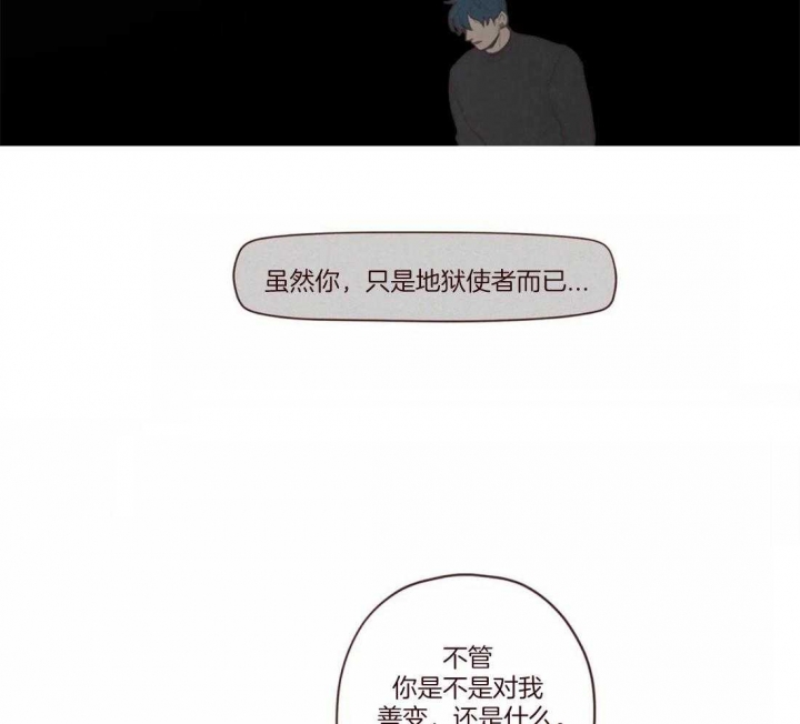 《鬼怪》漫画最新章节第118话免费下拉式在线观看章节第【42】张图片