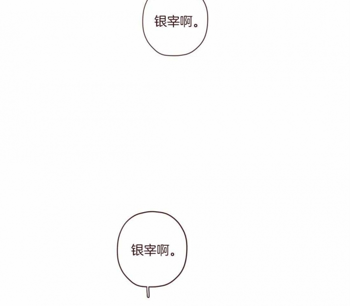 《鬼怪》漫画最新章节第113话免费下拉式在线观看章节第【22】张图片