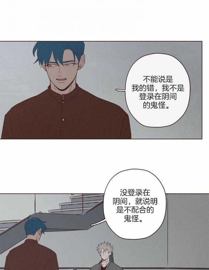 《鬼怪》漫画最新章节第92话免费下拉式在线观看章节第【3】张图片